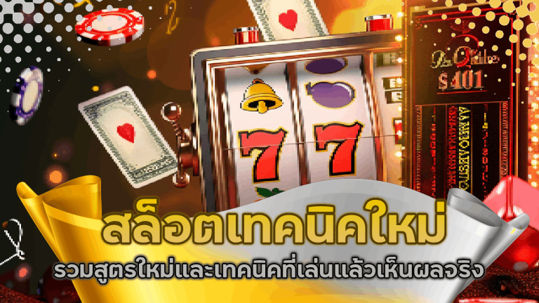 dooball66aa สล็อตเทคนิคใหม่